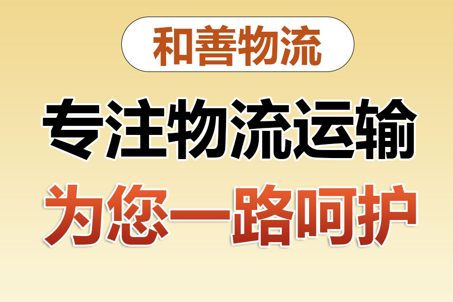 克东物流专线价格,盛泽到克东物流公司